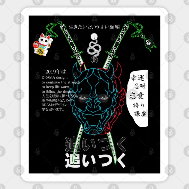 Oitsuku 追いつく Sticker by Magia